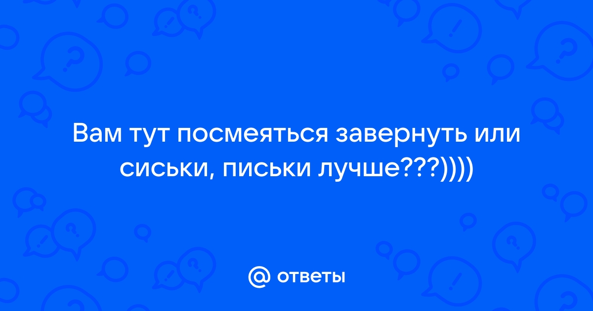 Как свернуть ГВ за 69 простых шагов