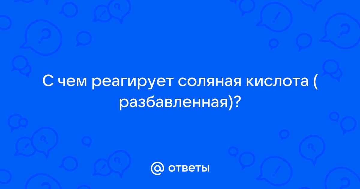 Телефон реагирует с задержкой