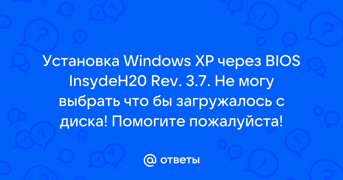 Как узнать что последнее загружалось на диск с