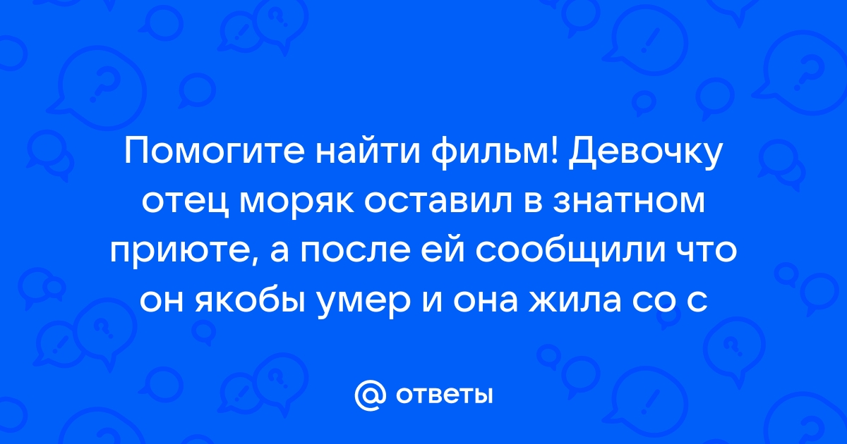 Сестра повисла на телефоне и нам никто не может дозвониться