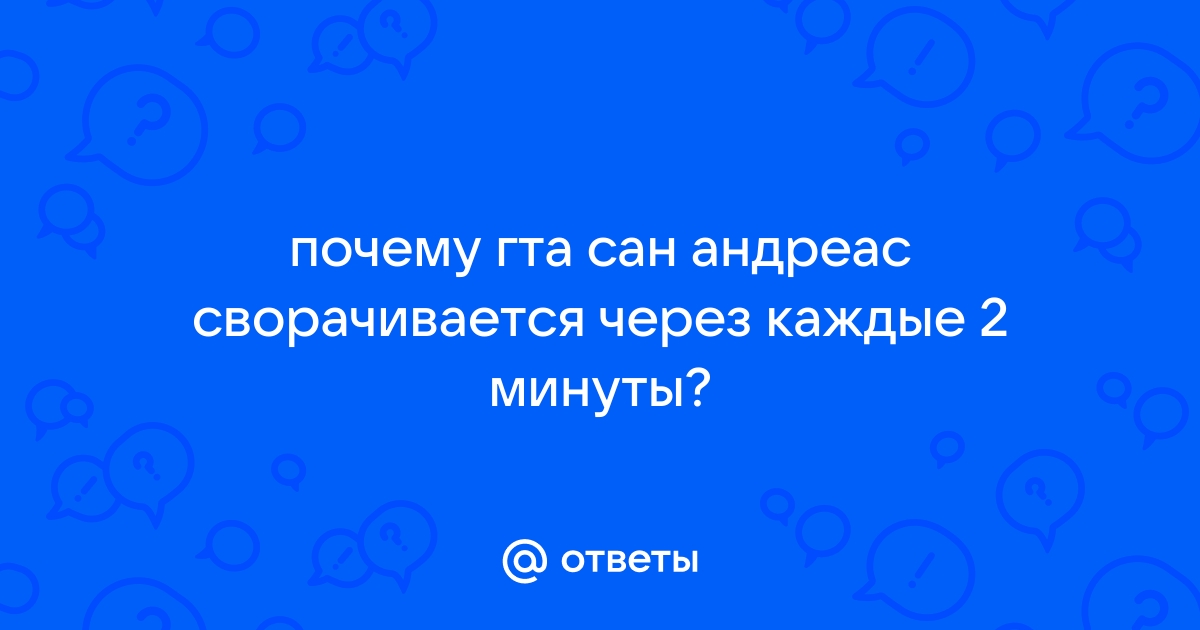 Почему сворачивается симс 3