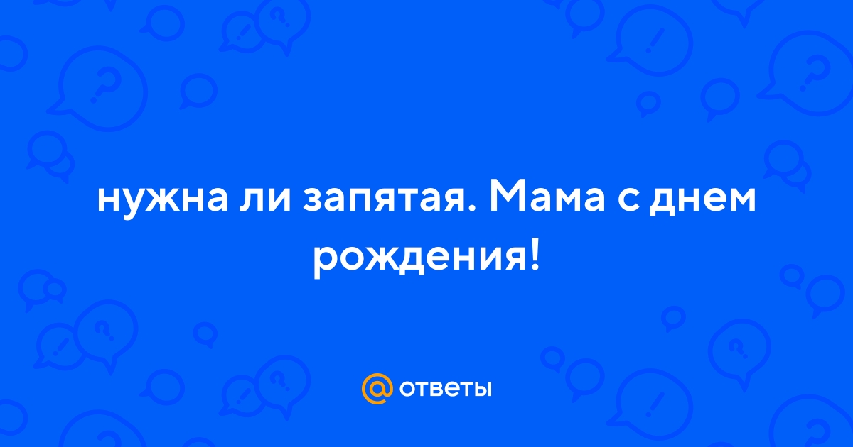 Можно ли ставить запятые в английском тексте так же, как в русском?