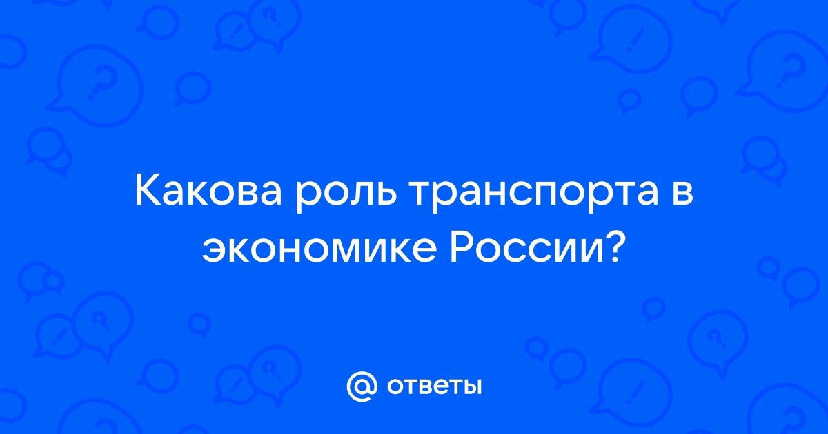 Специальность «Организация перевозок и управление на транспорте (по видам)»