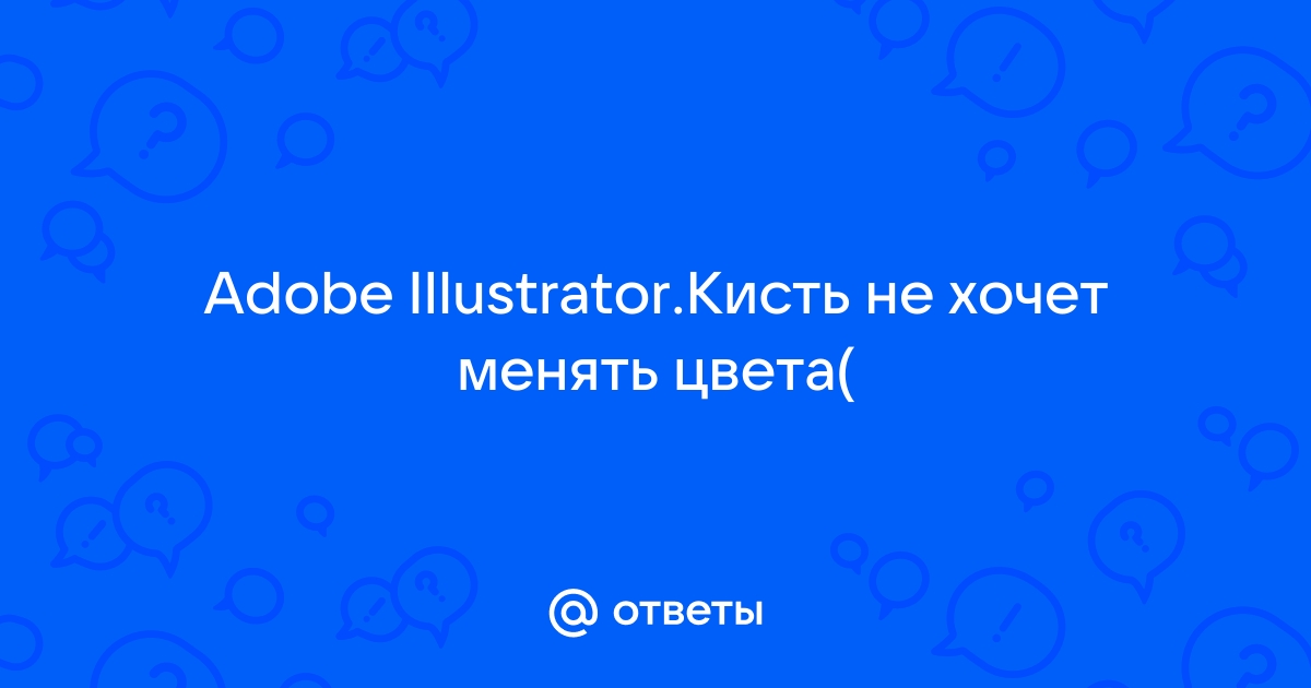 Как создавать и применять узорчатую кисть в иллюстраторе. | Творчество и заработок | Дзен