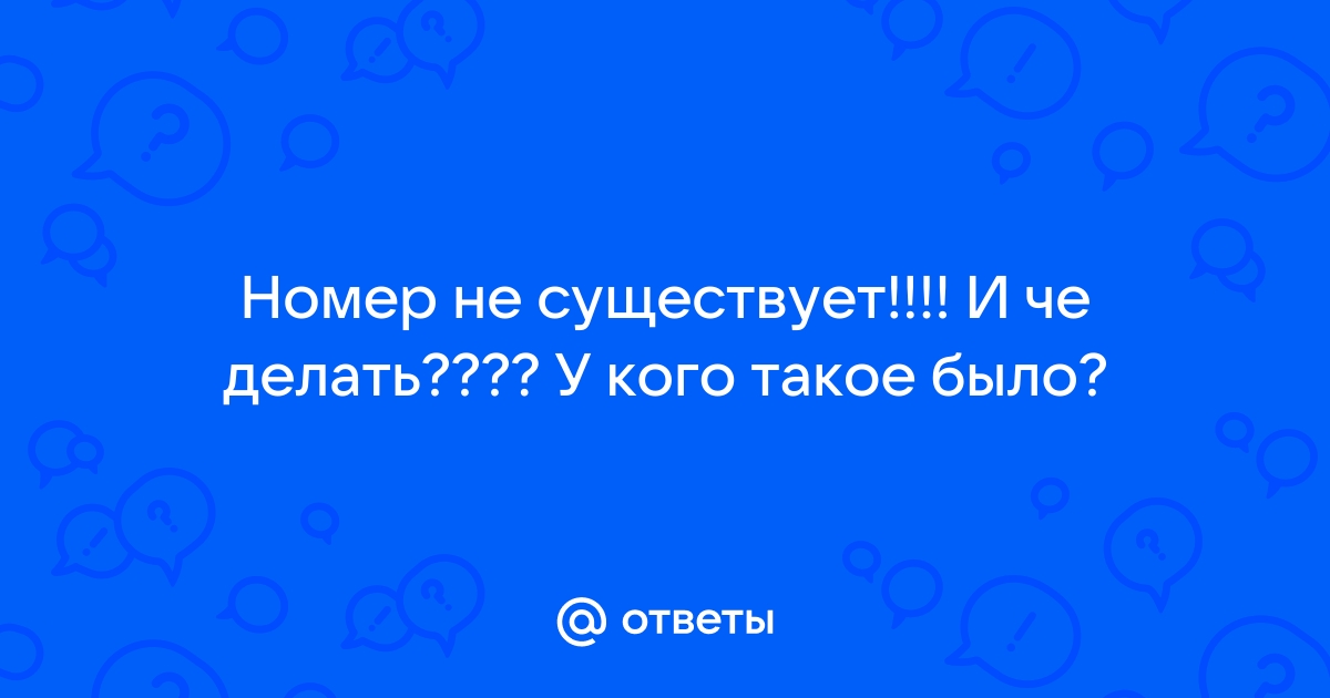 Спам звонки. Можно ли с ними бороться? / Хабр