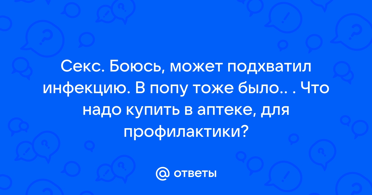 Любительское порно: боится давать в анал