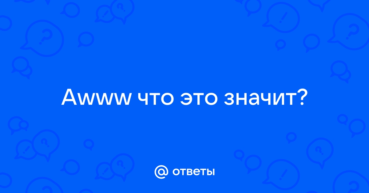 Whois как произносится