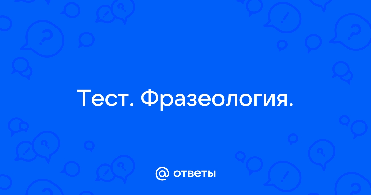 Значение словосочетания НЕ ЛЫКОМ ШИТ. Что такое НЕ ЛЫКОМ ШИТ?