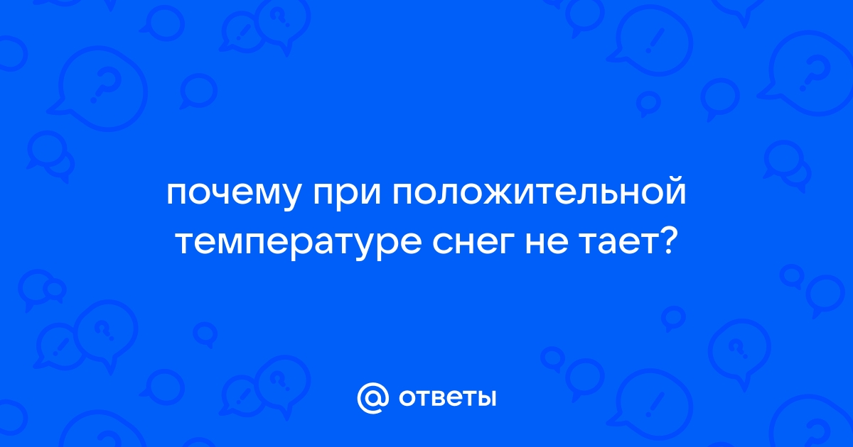 Названы 10 неожиданных фактов о снеге