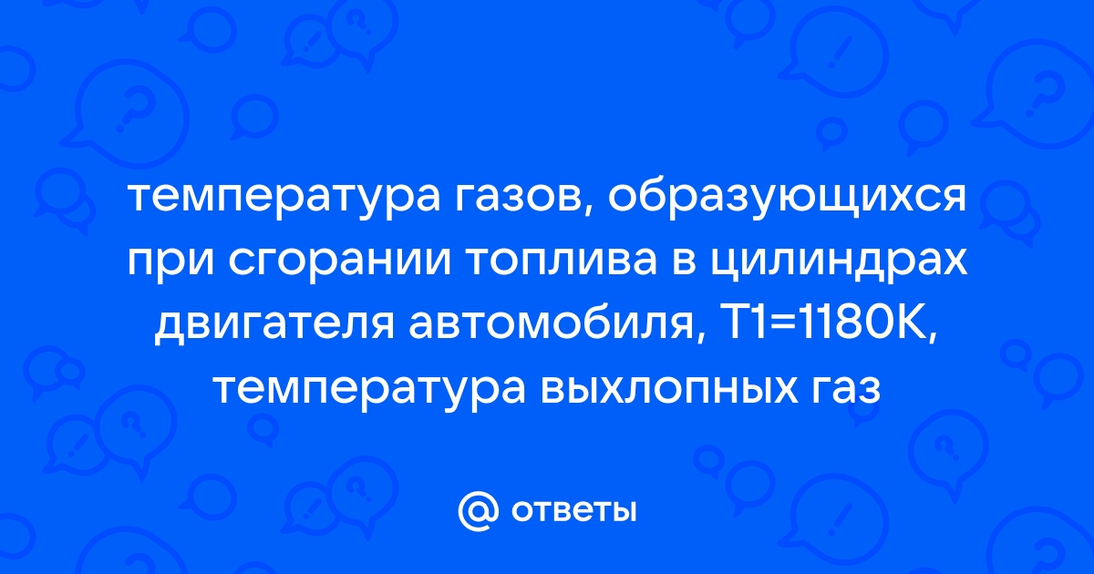 Как работает двигатель внутреннего сгорания