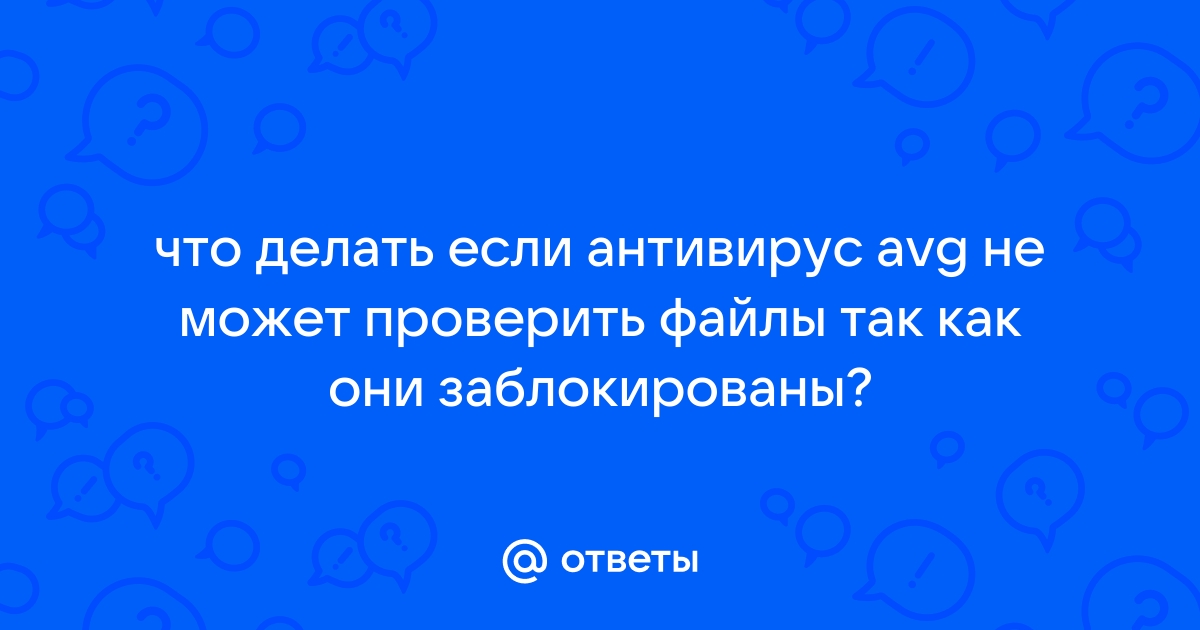 Как заблокировать чтение файла на время работы с ним? — Хабр Q&A