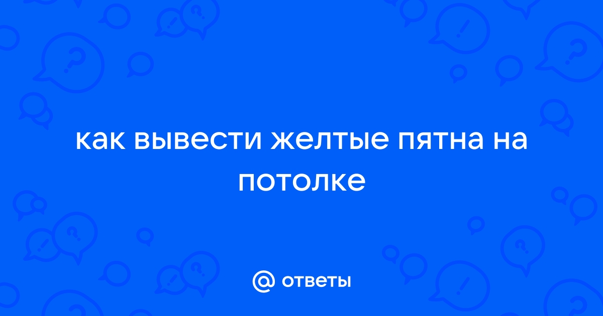 Стоимость ремонта потолка после протечки в Омске