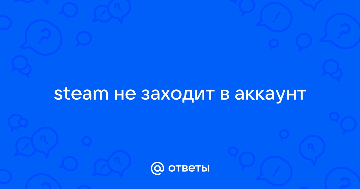 Тор не входит в аккаунты