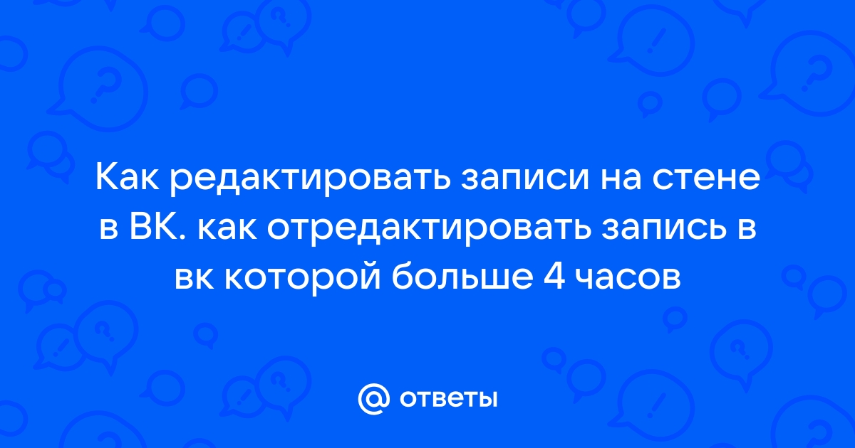 Как закрепить сообщение и пост ВКонтакте