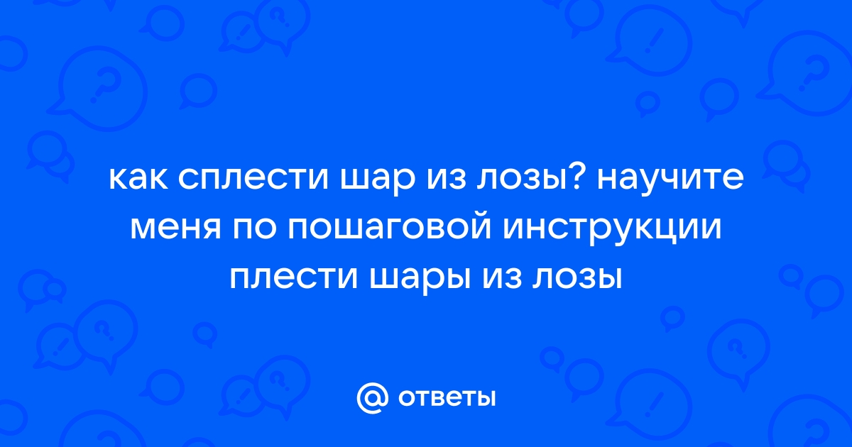 Управление воздушным шаром |⭐ Подробное руководство клуба Аэронавт