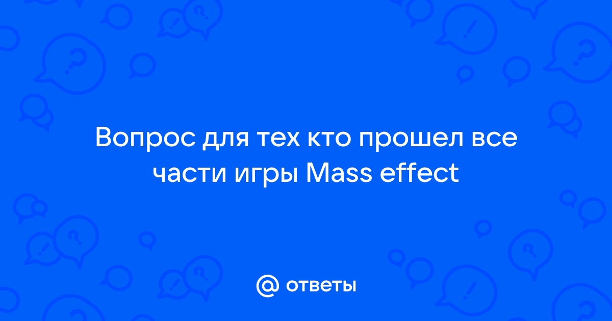 Steam Community :: Guide :: Подробное прохождение Mass Effect 1 Legendary Edition.