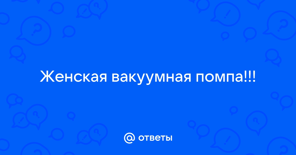 Щипцы в родах — это нормально?