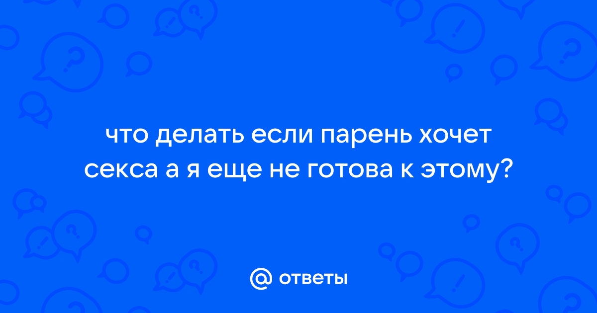 Влечение отчаяния. Почему нам бывает так трудно отпустить и простить своих бывших