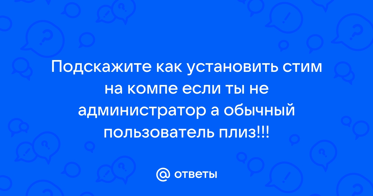 Не работает браузер в стиме черный экран