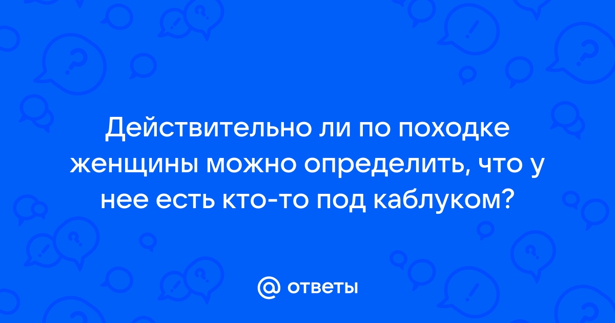 Имитация оргазма: причины, решение проблемы и интересные факты