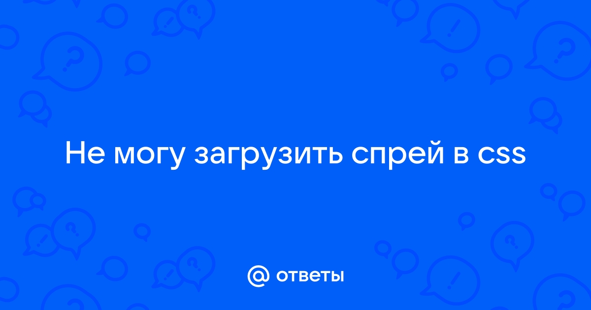 Ответы bikerockfestbezpontov.ru: что делать если спрей плохого качества в css v34