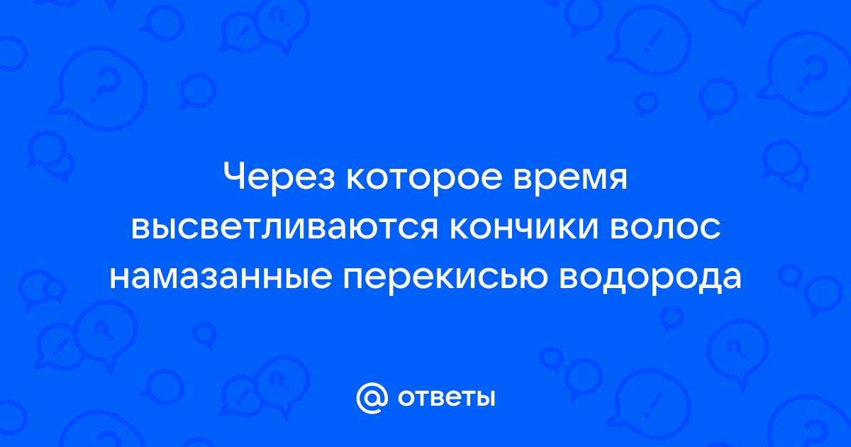 Лечение женских болезней по Неумывакину И.П. - спринцевание перекисью водорода