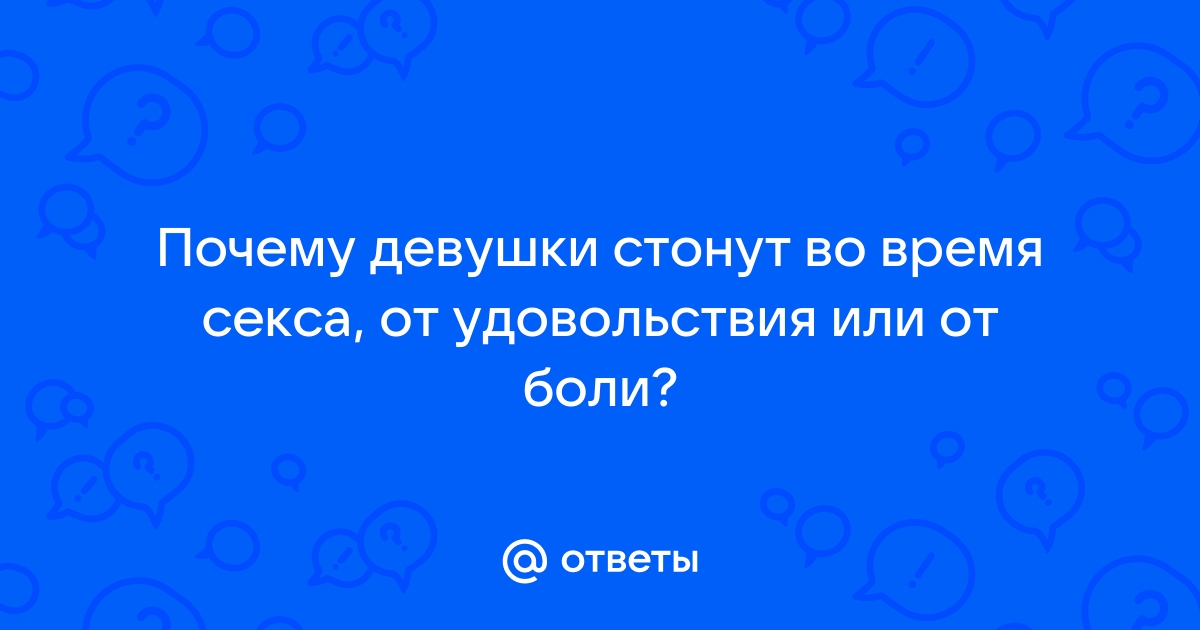 Жена говорит во время секса порно фото и секс гиф бесплатно