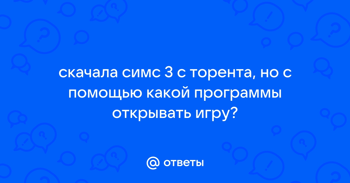 Mpg с помощью какой программы вы будете открывать этот файл