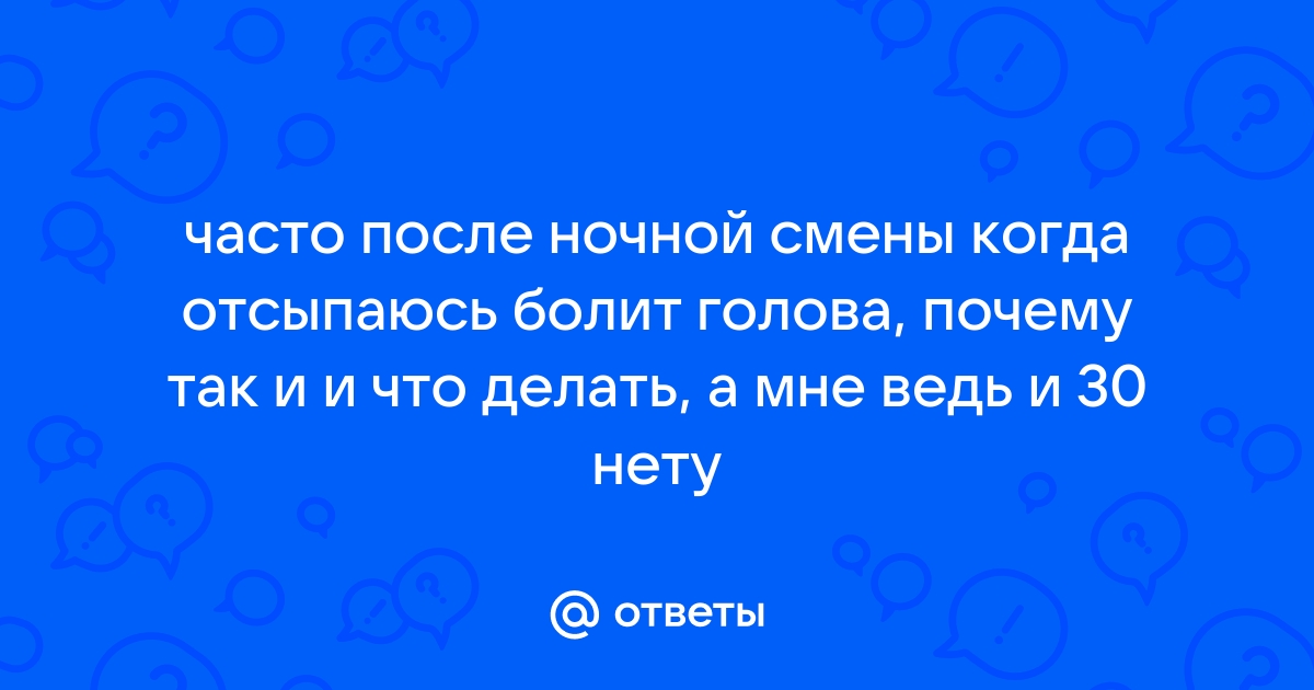 5 причин головной боли по утрам