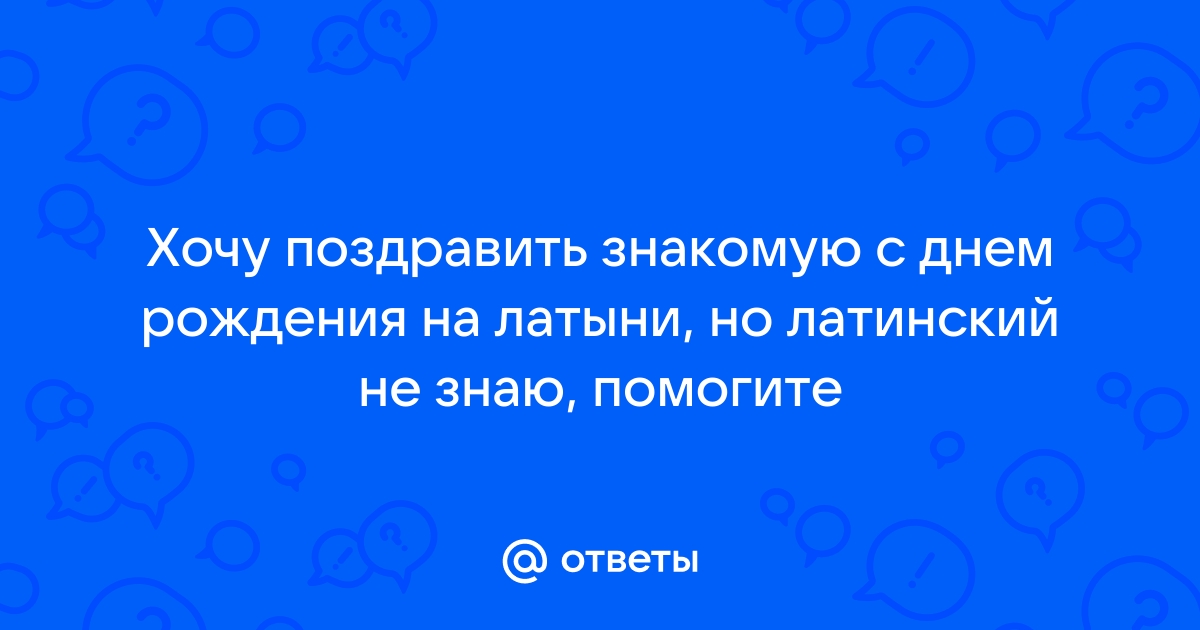 «Банкетный зал », «Латинский квартал» на день рождения