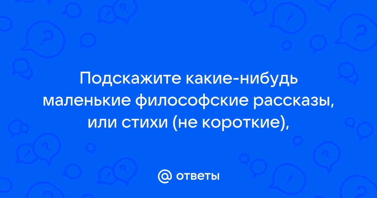 Книги одного вечера: 7 коротких романов и сборников рассказов