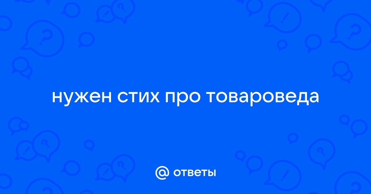 Я продавец стихов (Вадемьян Небледный) / favoritgame.ru