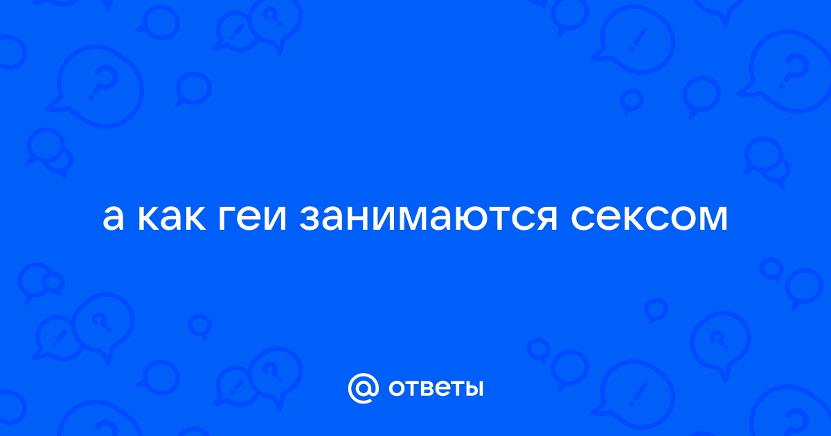 Голубые парни занимаются анальным сексом в спортзале