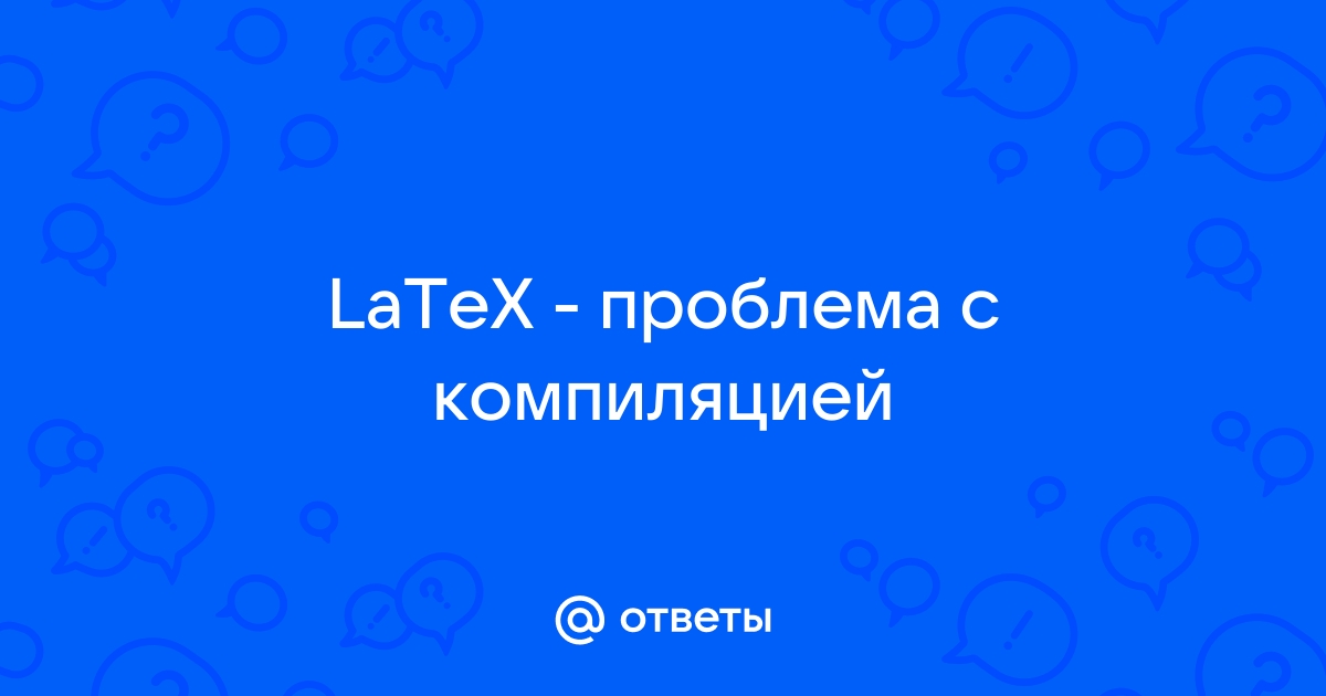 Как делать презентацию в latex