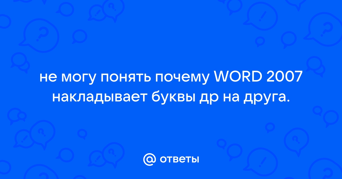 Почему word не работает на ipad