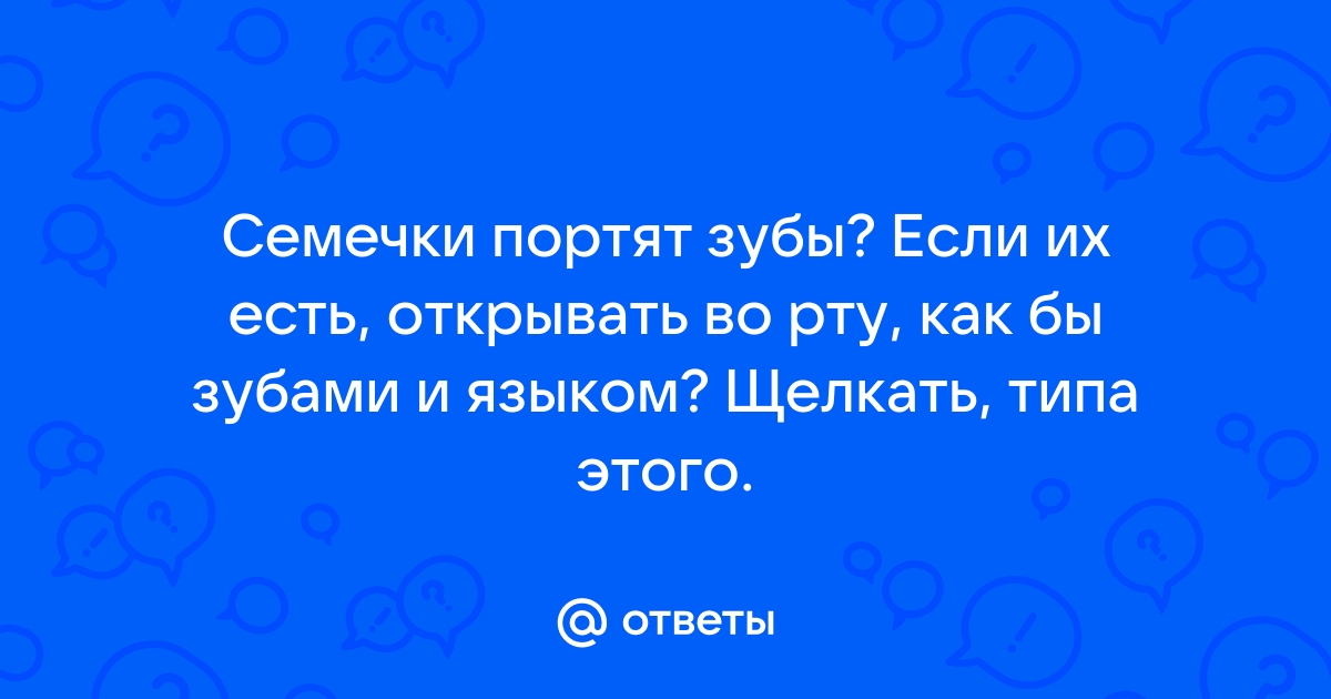 7 полезных продуктов, от которых портятся зубы