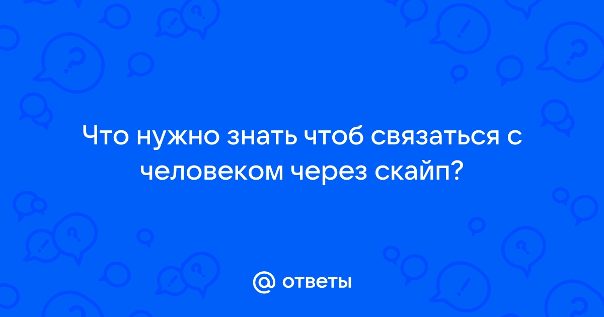 Как связаться с умершим человеком через телефон