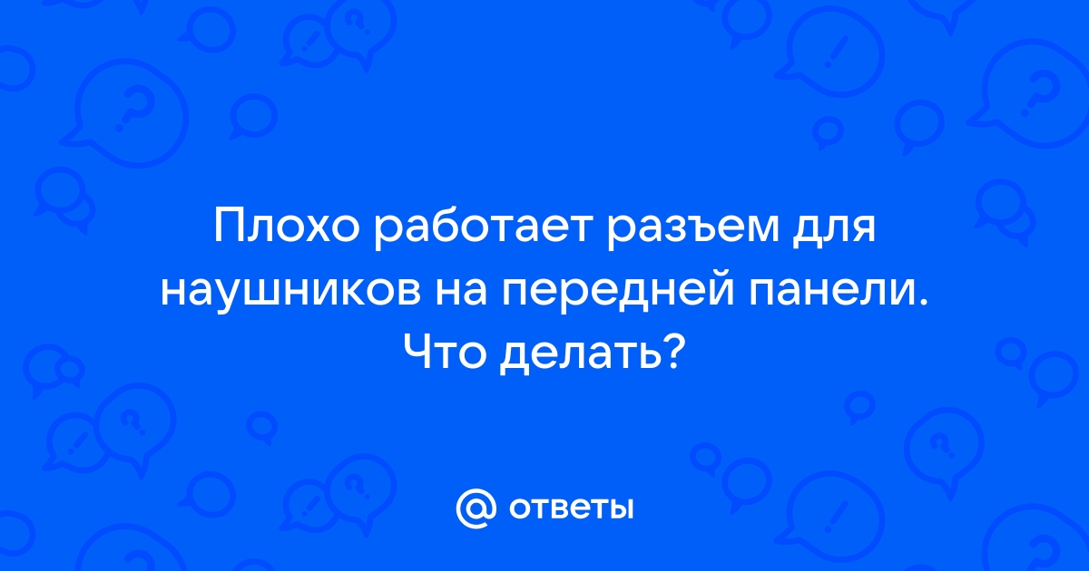 Как подключить переднюю панель корпуса к материнской плате