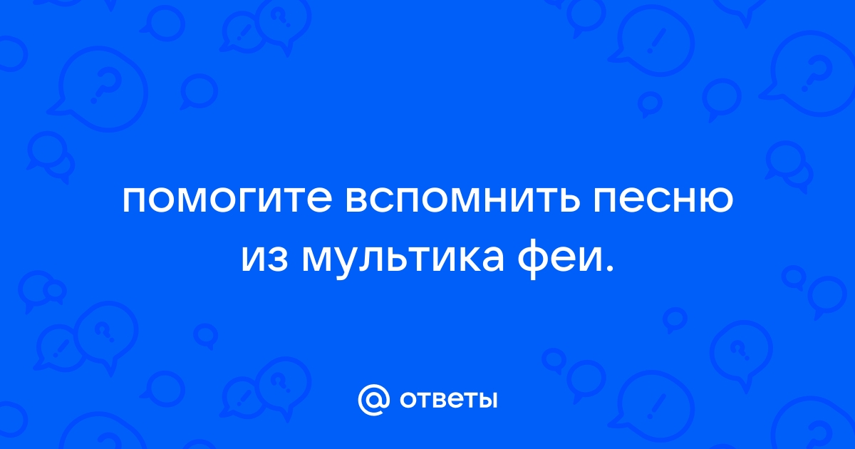 Сон в летнюю ночь | Свердловская государственная академическая филармония