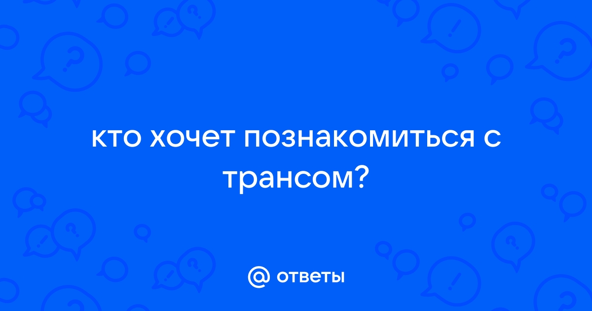 Телеграм канал и чат для знакомств девушек, кроссдрессеров и трансов