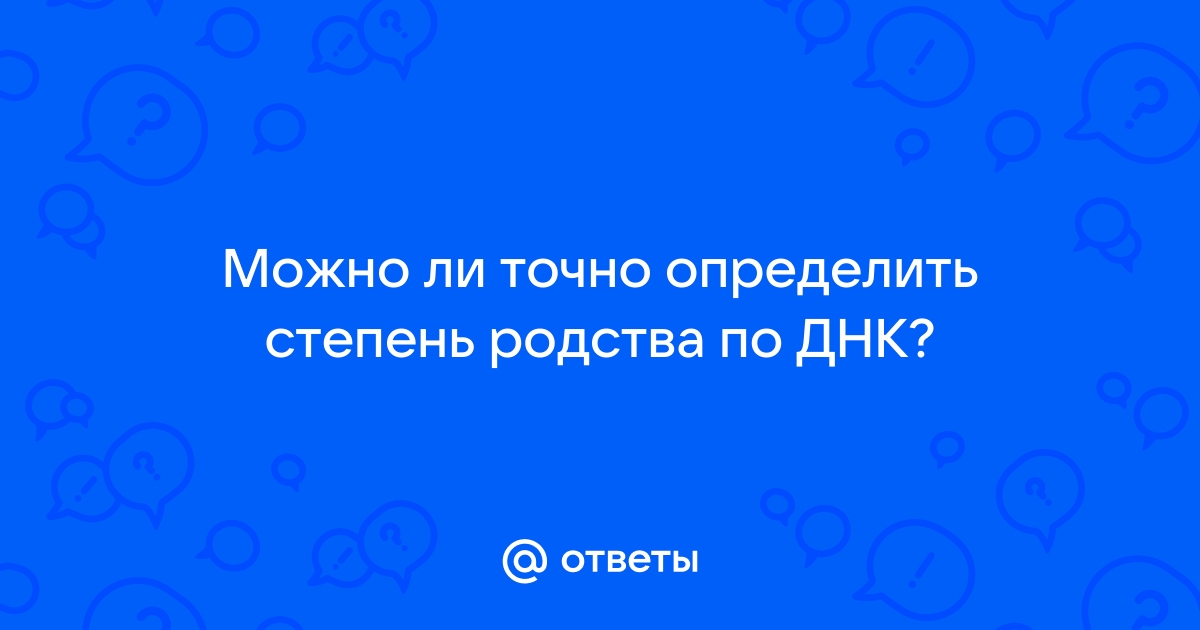 Можно ли определить родство по фотографии