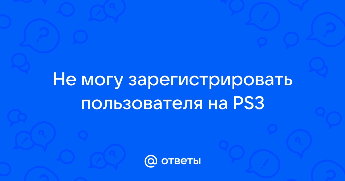 Как переписать аккаунт ps4 на другого человека