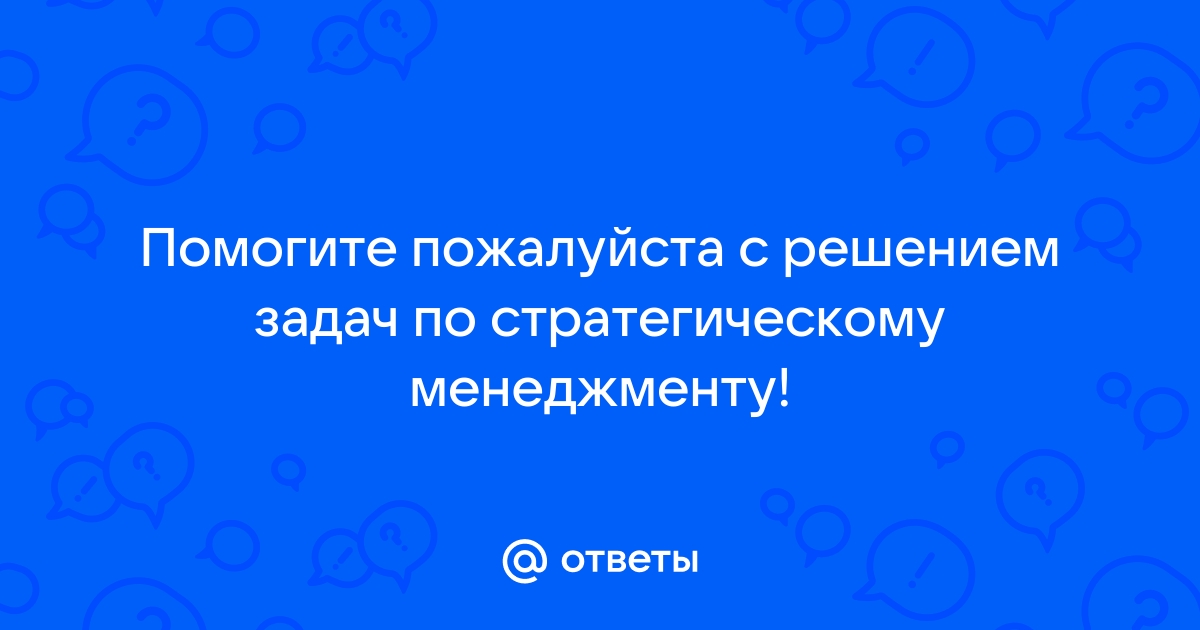 1 как руководству в данном случае решить возникшую проблему с позиций ксо ответы