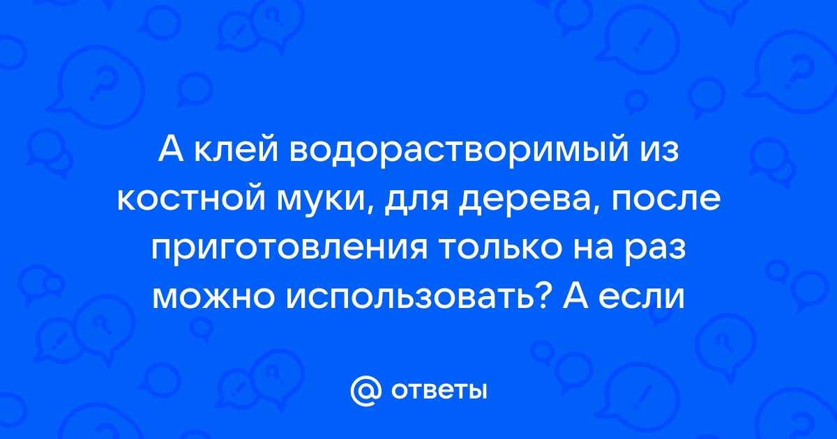 Как сделать клей своими руками: простые способы приготовить домашний клей