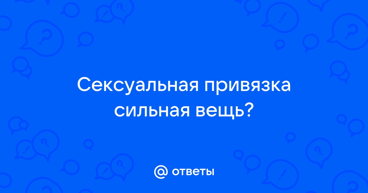 Что такое либидо?