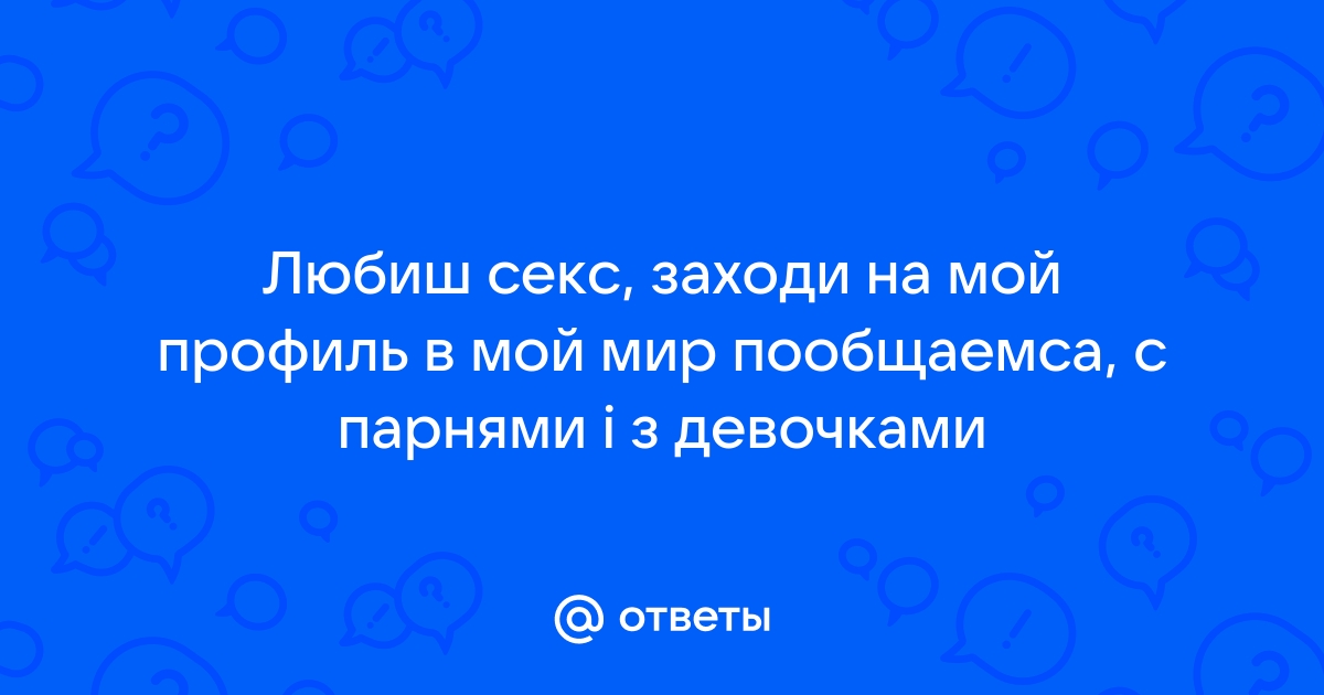 Что делать, если пропадает эрекция во время секса