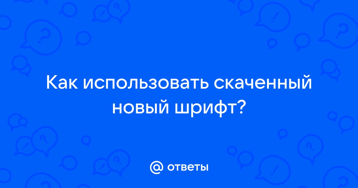 Распознать название шрифта по фото