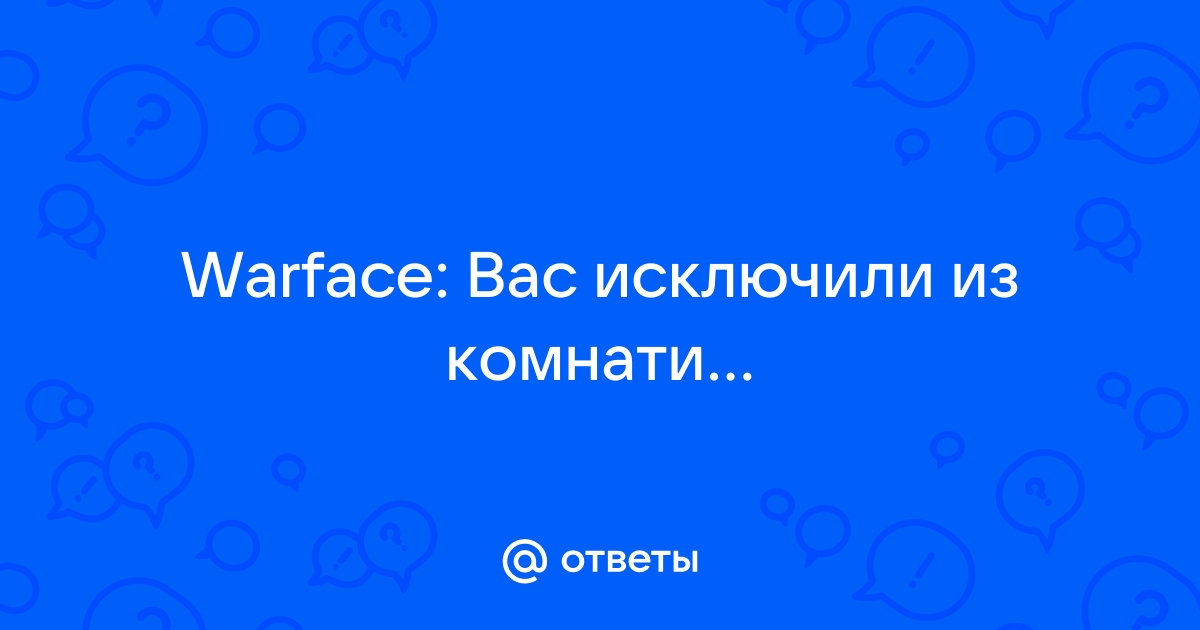 Решение известных проблем ( Вы исключены системой защиты ) | VK