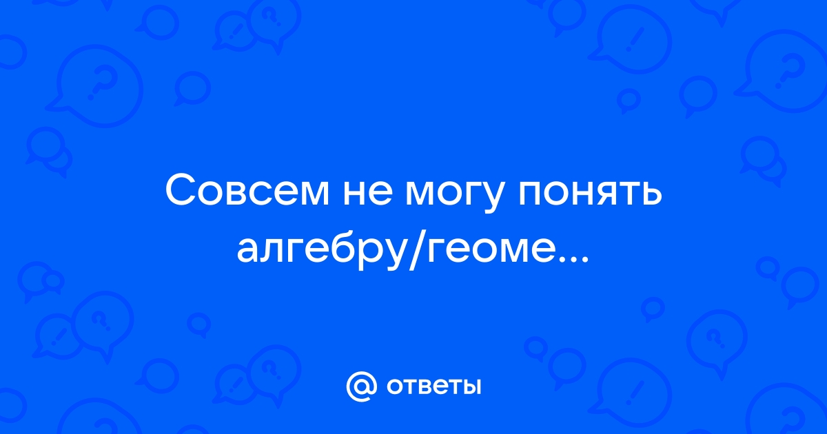 Ребенок не понимает математику: что делать