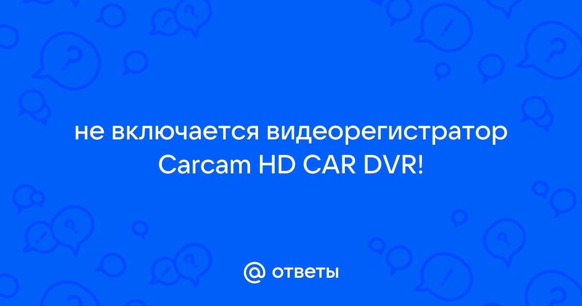 Автомобильный видеорегистратор Carcam HD Car DVR